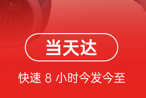 湘西边城航空快运航空货运公司【机场